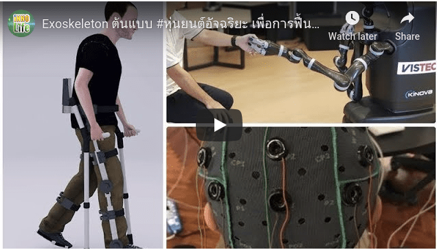 TV Segment highlights the research at BRAIN lab