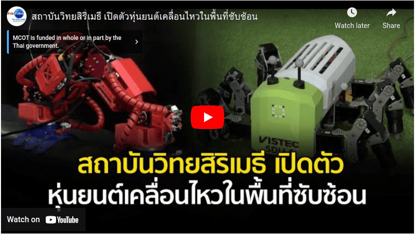 Nature Inspired Machine Intelligence from Animals to Robots on the news from TNAMCOT